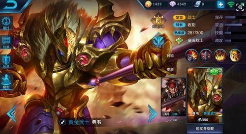 典韦王者爆料视频下载,全新技能与战术解析